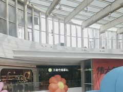 -三俞竹苑(红旗街万达店)