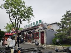 -东兴顺爆肚张