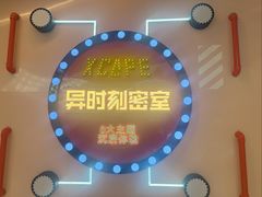 -Xcape异时刻密室逃脱魔法互动(瑞虹天地太阳宫店)