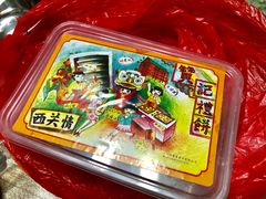 -赞记龙凤礼饼(广州市二宫向群宾馆店)