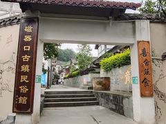 -磁器口古镇