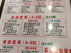 菜单-番茄屋葡式美食(总店)