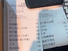 -云晓光头烧烤吧(德平路店)