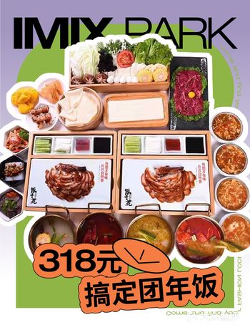 脆皮烤鸭+汤锅，兔年团圆“真香”套餐预订！