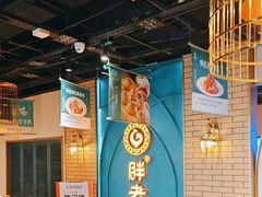-胖老汉清真餐饮(西御街店)