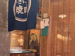 -炉太郎日式烧肉店(华贸店)