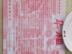 -华梅西餐厅(哈尔滨中央大街店)