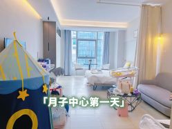 -星乐宝·沁漫月子中心(宝龙一城店)