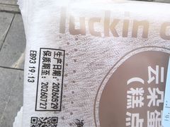 -瑞幸咖啡(南昌国际金融中心店)