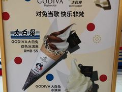 -GODIVA(王府井apm店)