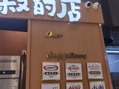 -西村叔叔的店·面包·甜品·蛋糕(清河万象汇店)