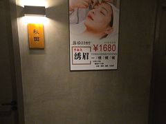 -施奈儿.洗头頭療.按摩SPA.采耳(上梅林店)
