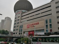 -王府井百货(总府店)