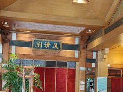 -那家小馆•北京菜•烤鸭(香山店)