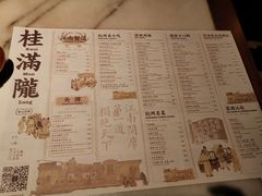 菜单-桂满陇-西湖船宴(西单大悦城店)