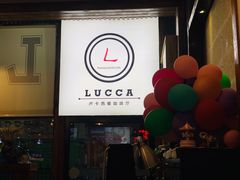 -LUCCA卢卡西班牙海鲜饭(远洋广场店)