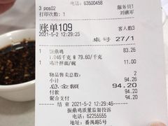 -振鼎鸡(福州路店)