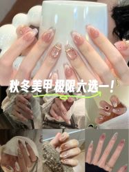 -小小美甲美睫