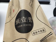 -头壹号 大油条·老长沙盖码饭(清河店)