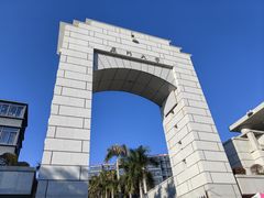 -厦门大学(思明校区)