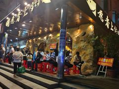 门面-愿者上钩(龙华华润万家店)