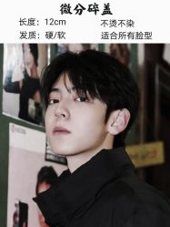 -贝勒爷专业男发