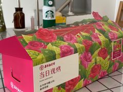 -嘉华鲜花饼(四方街旗舰店)