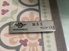 -海尔巴格一甸茶餐厅(团结路店)
