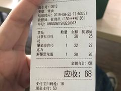 账单-风车面包
