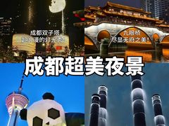 -天府广场