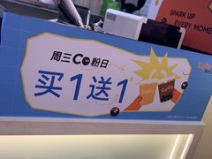 -CoCo都可(上海环球港店)