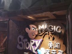 -蓝精灵乐园·世茂精灵之城主题乐园