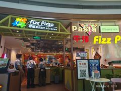 -菲滋意式休闲餐厅(北仑银泰城店)