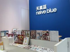 -天真蓝照相馆(杭州滨江宝龙店)