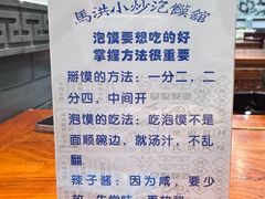 -清真·马洪小炒泡馍馆(钟楼回民街店)