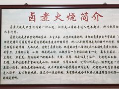 -六爷门框百年卤煮