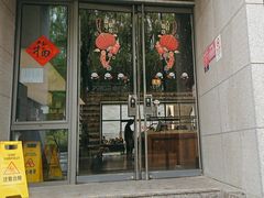 -PAGEONE(北京坊店)