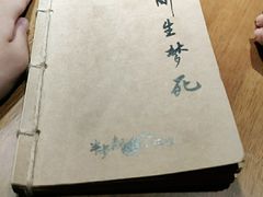 -半步颠小酒馆(昆山旗舰店)