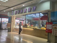 -西村叔叔的店(黄岛青医附院店)