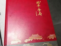 -北平食府·北京烤鸭(北京西站六里桥店)