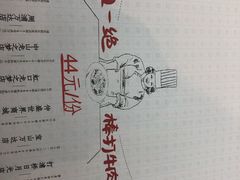 -成都你六姐·牛肉冒菜·麻辣香锅(长泰广场店)
