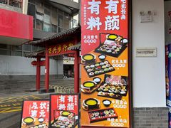 -桥香园过桥米线(国贸店)