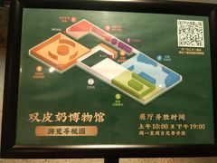 -民信老铺(双皮奶博物馆店)
