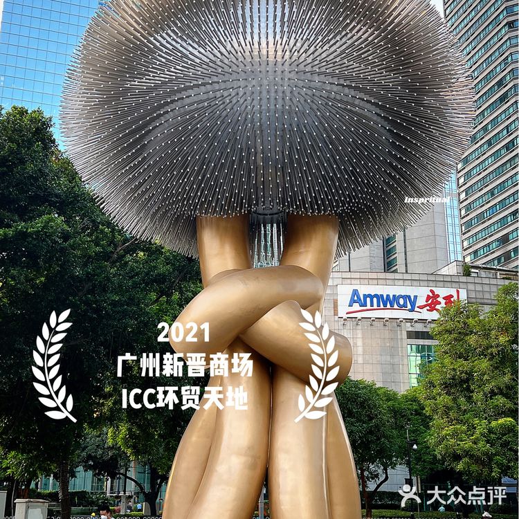 广州新晋商场-ICC环贸天地🔥