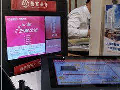 -招商银行(天津分行营业部)