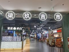 -光启城时尚购物中心