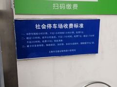 -上海长途客运南站-停车场