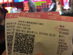 -嘉凯影城(西安恒大城店)