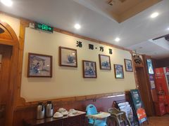 -老雒阳面馆·水席(高新区店)