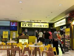 -炊烟小炒黄牛肉(中心印象城店)